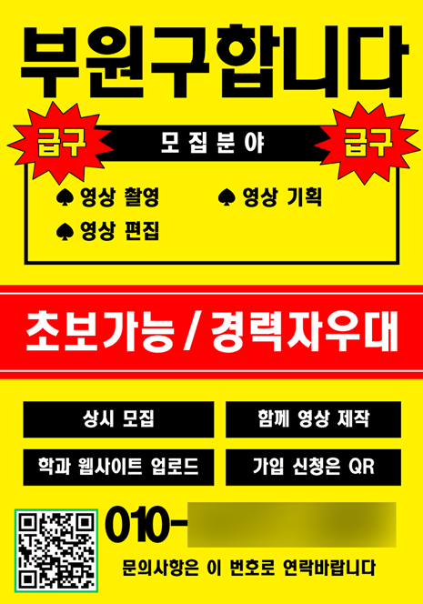 2026학년도 학과 동아리 신규 운영 안내 대표이미지