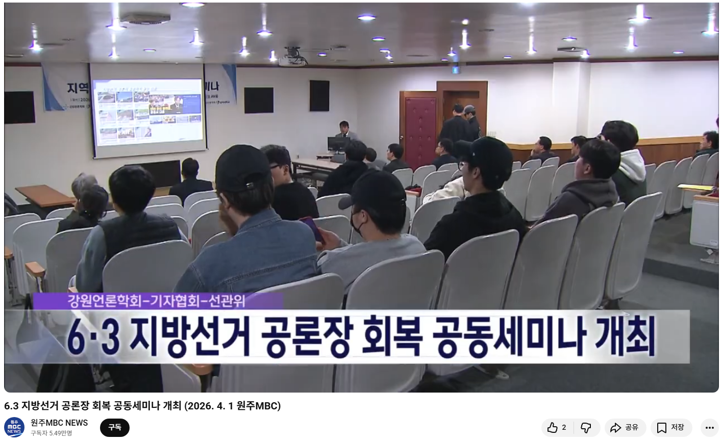 지방선거 주제발표 보도 대표이미지